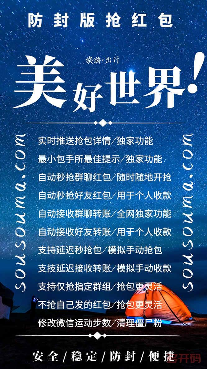 【美好世界<strong>云端</strong>秒抢官网地址激活码授权使用教程】抢红包速度快不封号《美好世界正版授权》