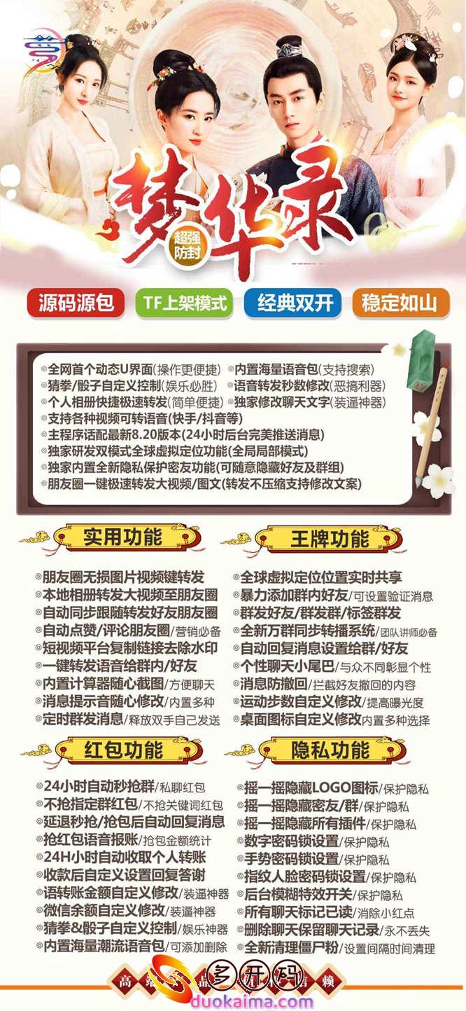 苹果梦华录TF下载不了？（梦华录不能用了怎么下载）梦华录TF到期了怎么办？(苹果梦华录到期了聊天记录怎么导出)