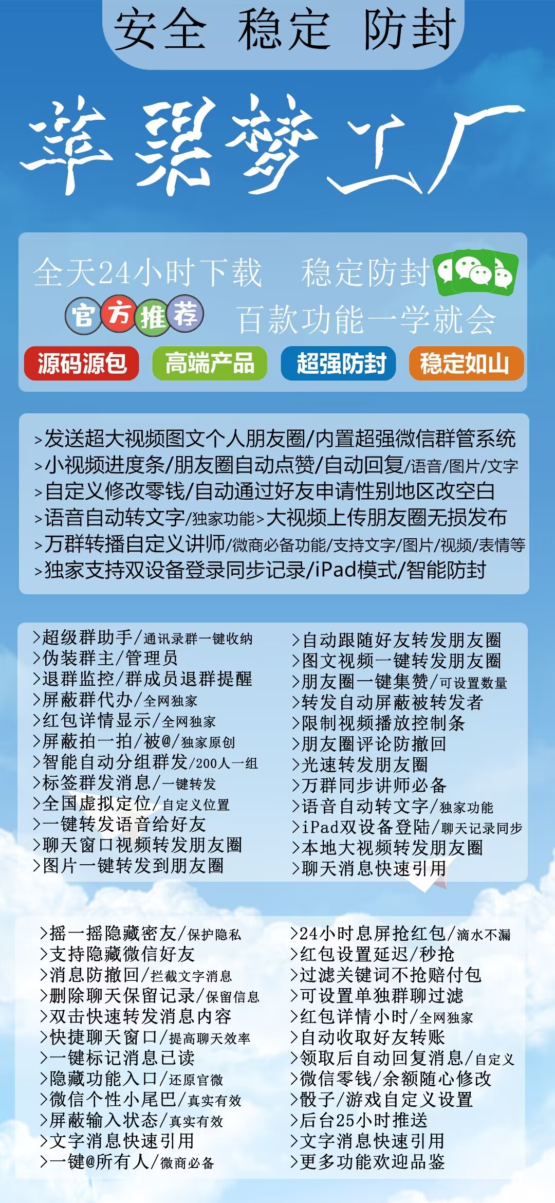 【苹果梦工厂官网iOS微信分身激活码授权】梦工厂兑换码-原苹果风车车改名款