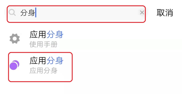 安卓版微信怎么分身成两个 安卓微信双开方法介绍