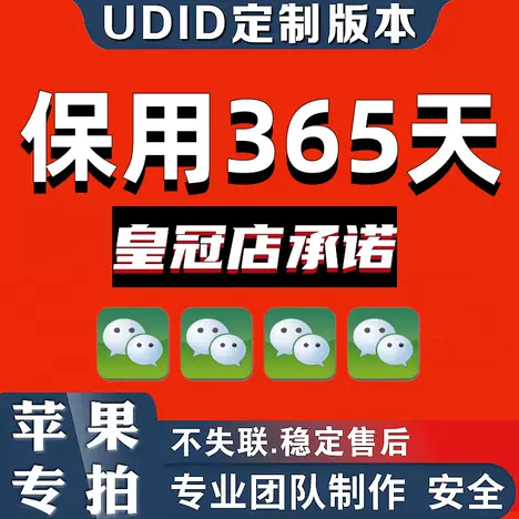 苹果微信分身版ios下载安装教程（苹果小白泽官网正版授权）