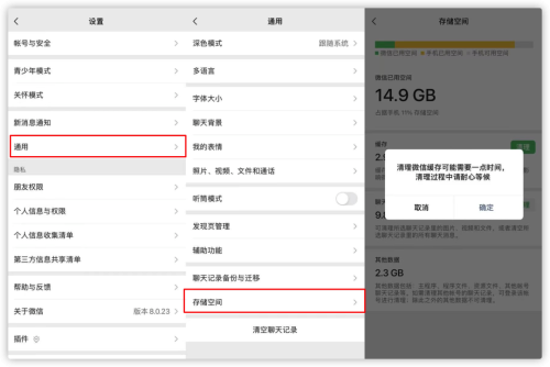 iOS 微信总闪退？解决办法来了（ios微信总是闪退）