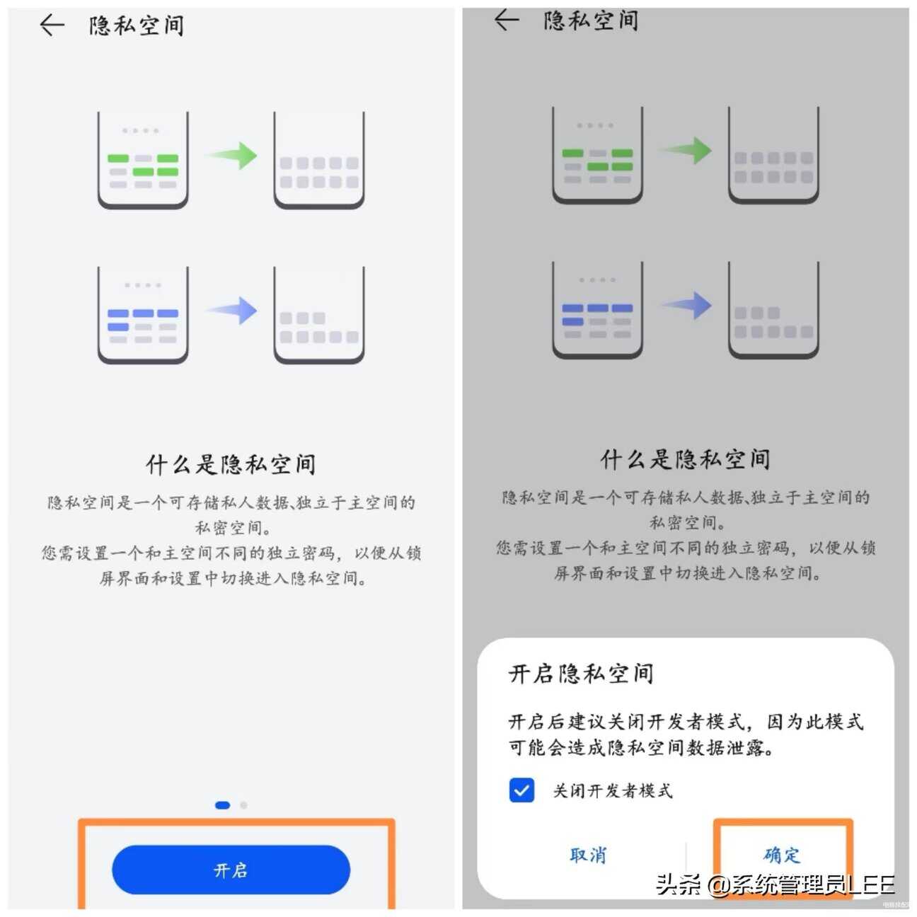 华为手机怎样隐藏应用（华为手机4个步骤就能巧妙隐藏应用）