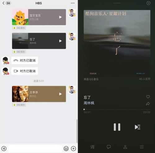 iOS 微信 8.0.36 版本，来电通知变了