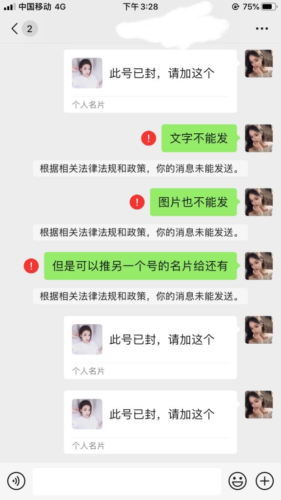 微信被封推送名片方法，亲测有效