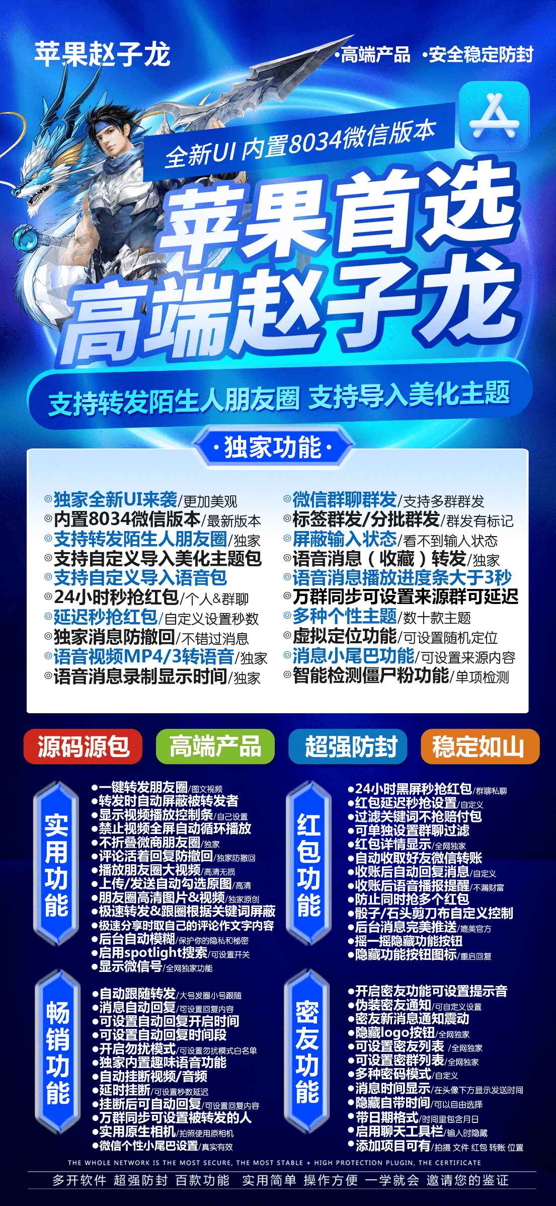 苹果微信多开赵子龙可单独设置群聊过滤，聊天不再被群消息烦扰