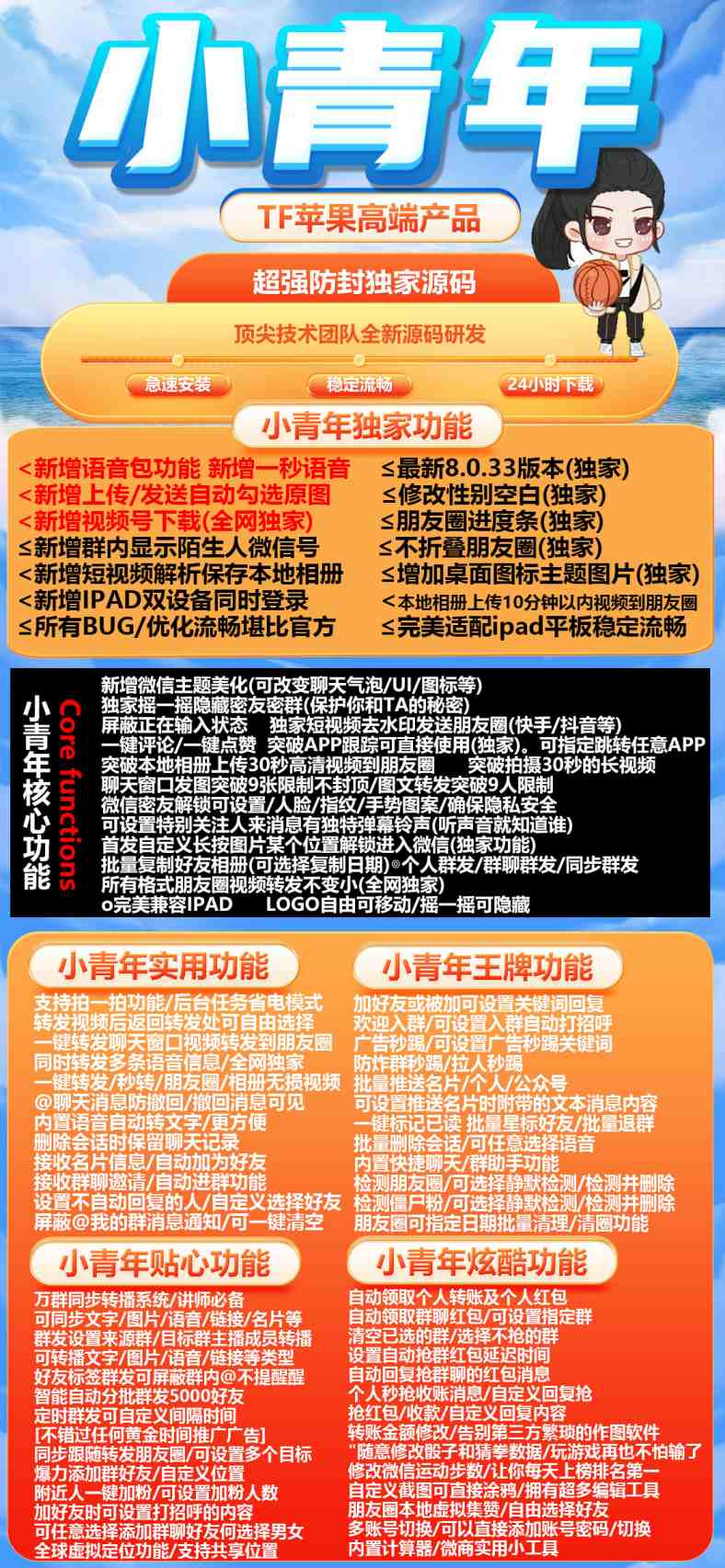 苹果多开高端TF软件小青年激活码-苹果小青年官网（苹果Testflight兑换码激活码通用版）微信营销一键转发软件