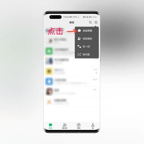 微信右上角的“+”号隐藏的功能你知道吗