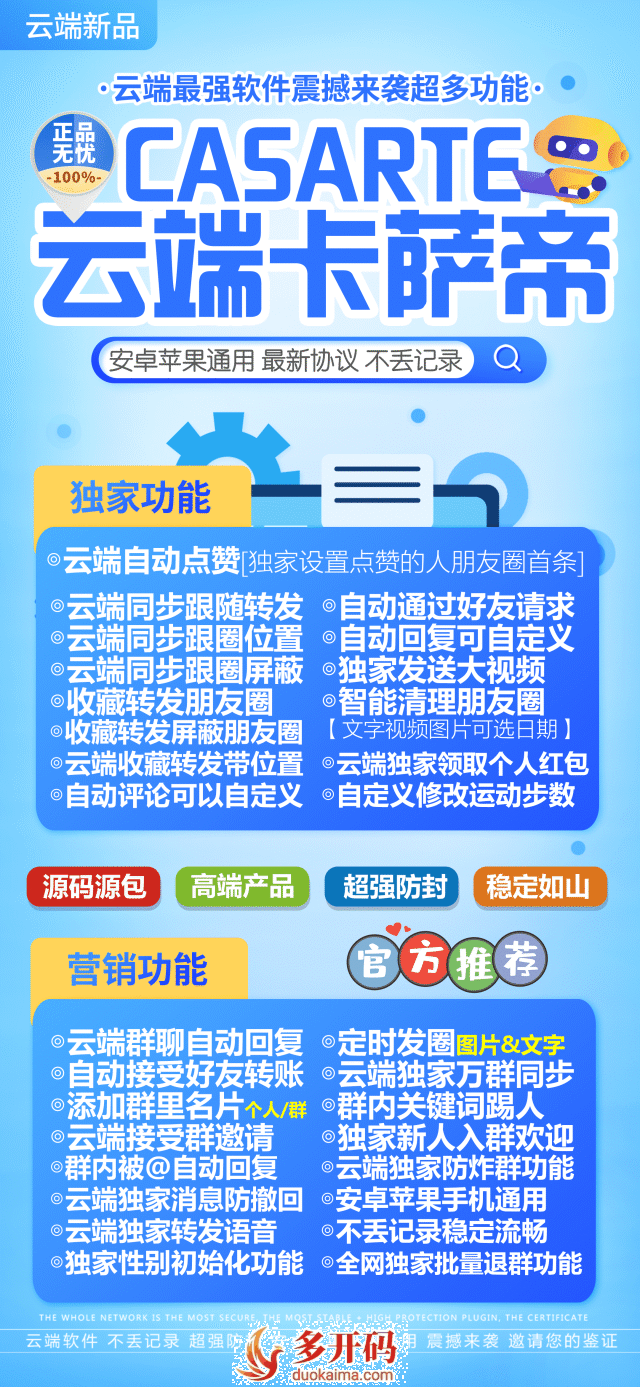 【<strong>云端</strong>卡萨帝官网激活更新登录地址月卡季卡年卡激活授权码卡密购买】<strong>云端</strong>转发官网适配最新官方微信版本不限制机型安卓苹果通用稳定挂机运行解放双手【苹果微兰同款】