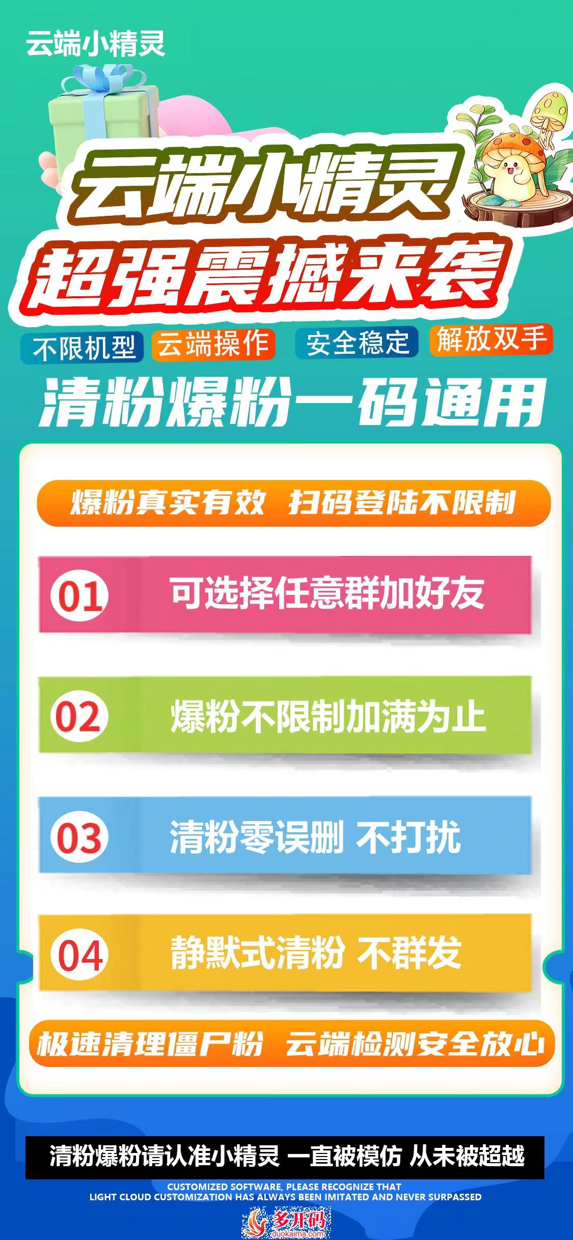 云端小精灵激活码/云端小花朵地址/云端转发红豆官网/云端云中鹤地址/云端迷迭香地址