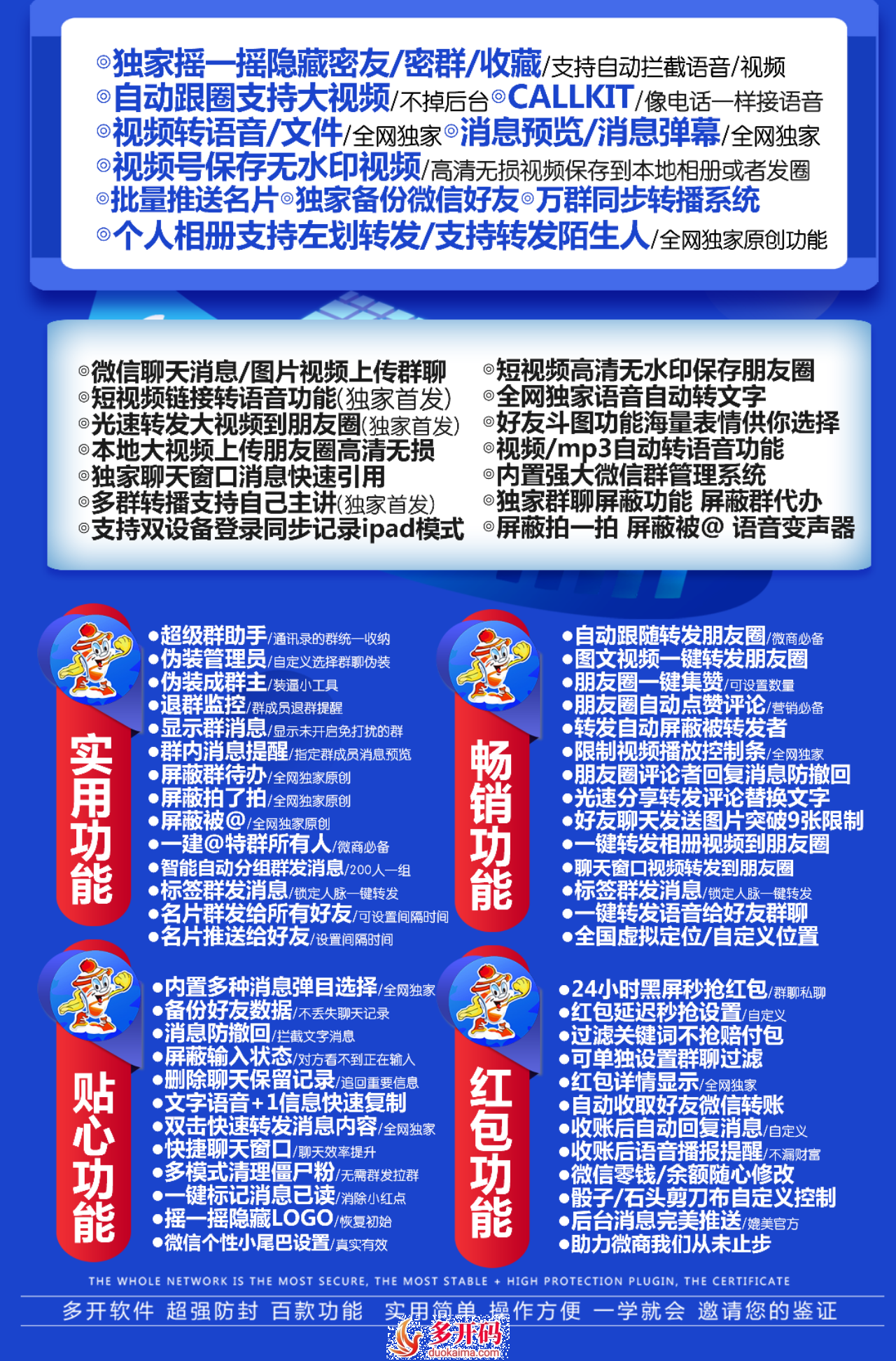 【苹果大布丁官网下载更新地址TF】苹果ios微信多开分身兼容苹果最新ios16系统支持万群直播讲课微信群发微信密友虚拟定位一键转发图文大视频