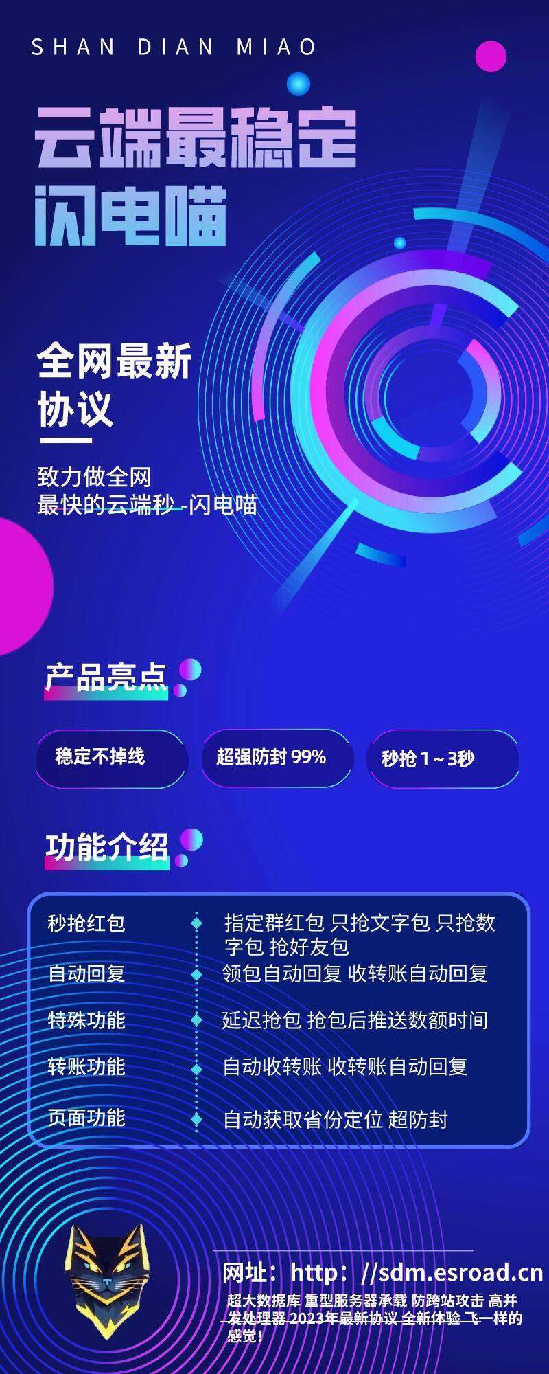 【云端秒抢闪电喵官网地址激活码授权使用教程】24小时自动云端抢红包_云端秒抢