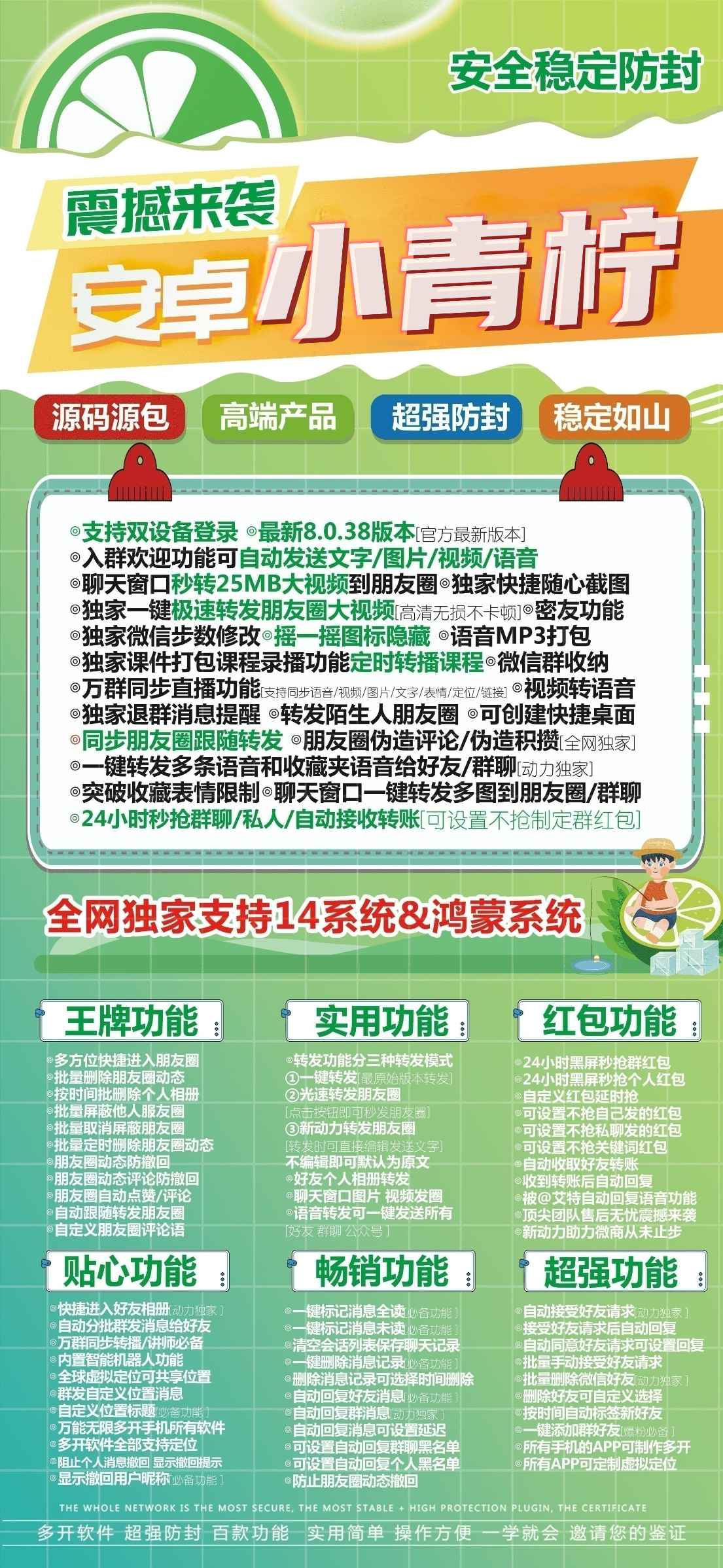 【安卓小青柠助手官网激活码】小青柠助手是优秀服务商同时是一款可以在同一台安卓设备上登录多个微信应用