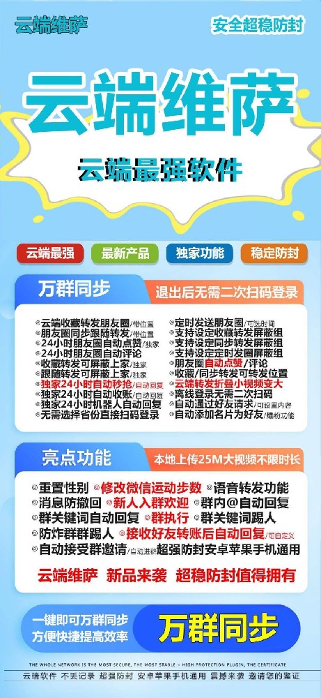 什么是云端转发维萨激活码？如何找到云端维萨官网？