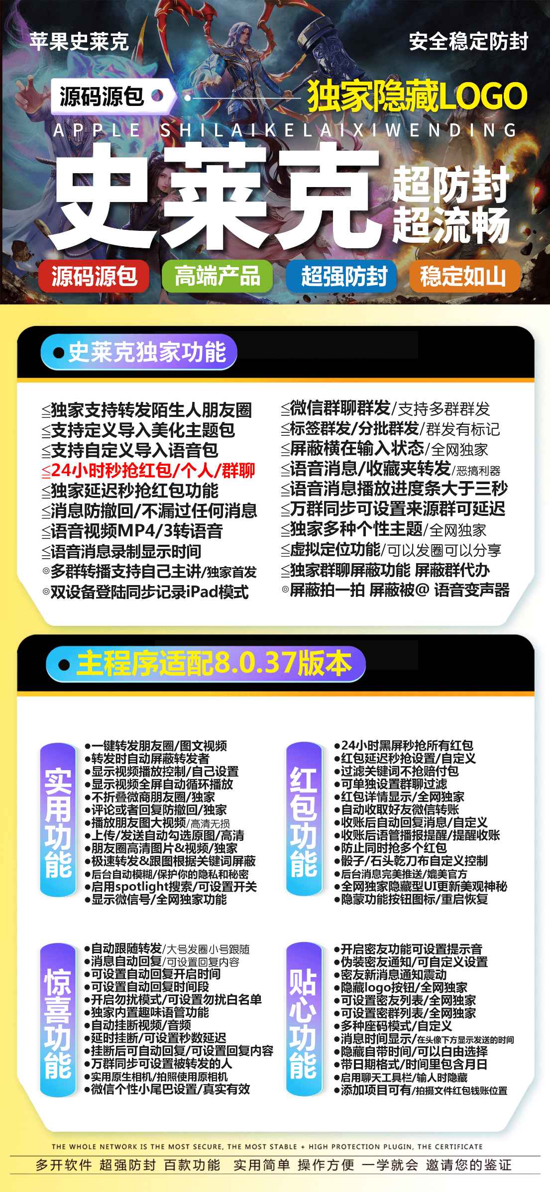 【苹果史莱克激活码微信分身官网】≤支持定义导入美化主题包/标签群发/分批群发/群发有标记/支持自定义导入语音包