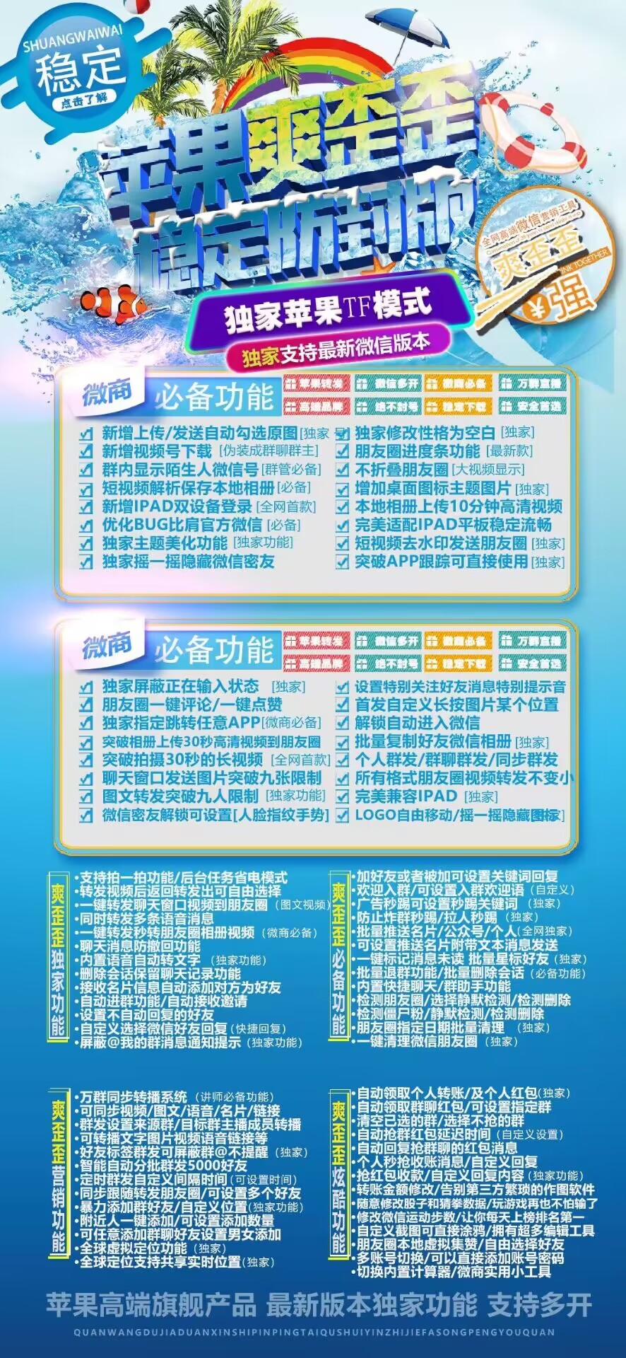 【苹果爽歪歪激活码官网更新下载】批量复制好友相册(可选择复制日期)个人群发/群聊群发/同步群发