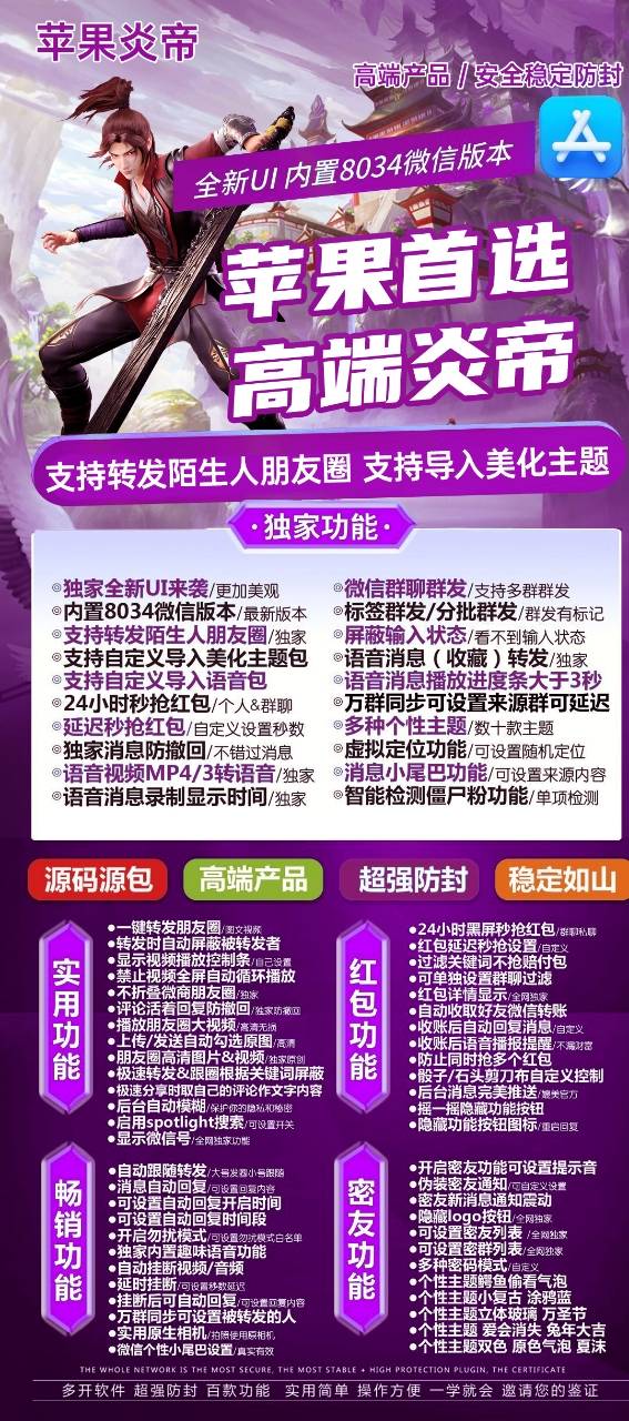 【苹果炎帝激活码授权】炎帝官网软件激活码/支持最新系统百款功能赵子龙同款功能包