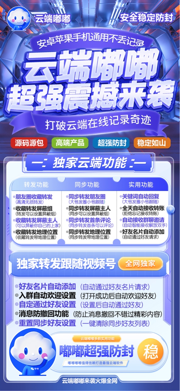 【云端转发盘古官网激活码授权】微商一键转发软件,云端自动跟圈收藏转发朋友圈/微商必备《云端盘云端转发》