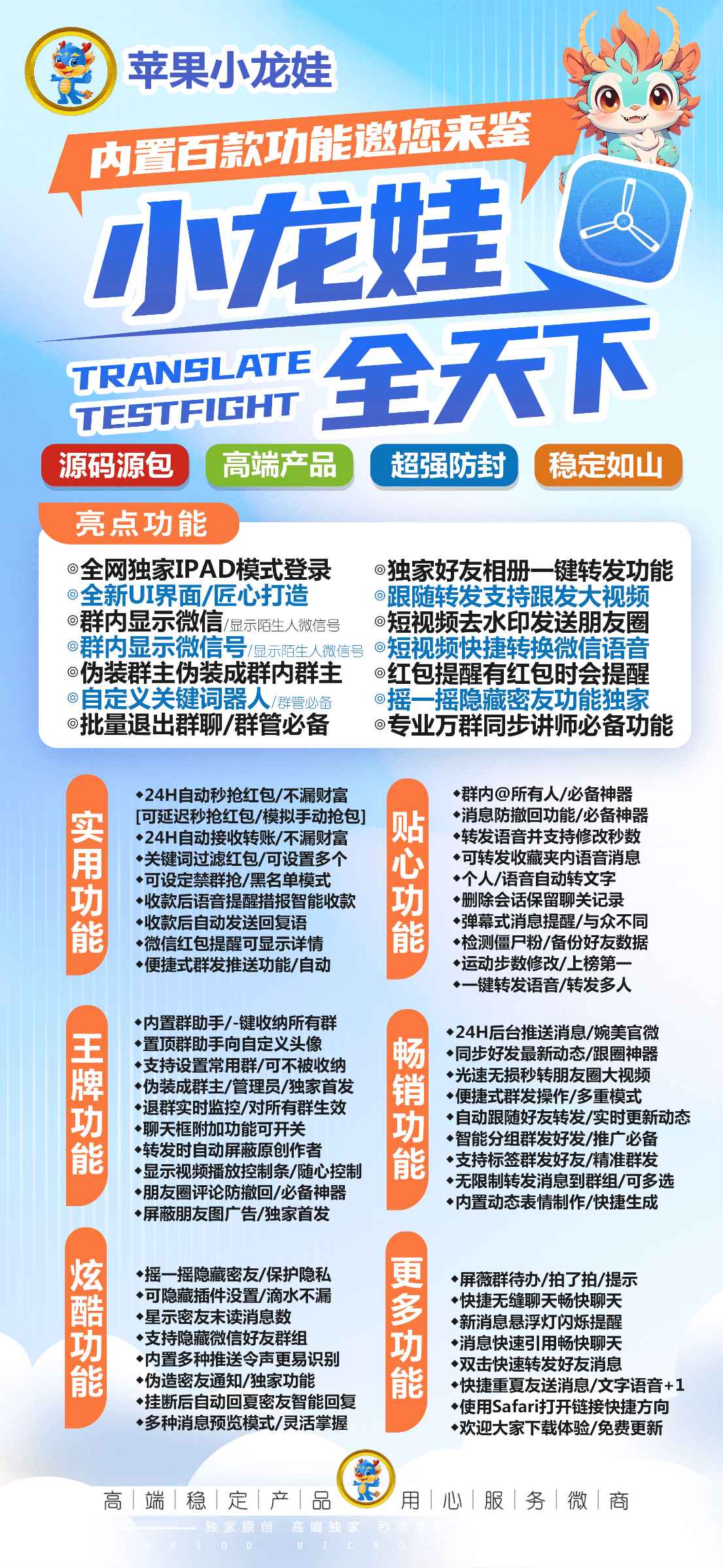 【苹果小龙娃激活码授权官网】短视频链接高清无水印保存朋友圈自动点赞评论微信分身双开分身