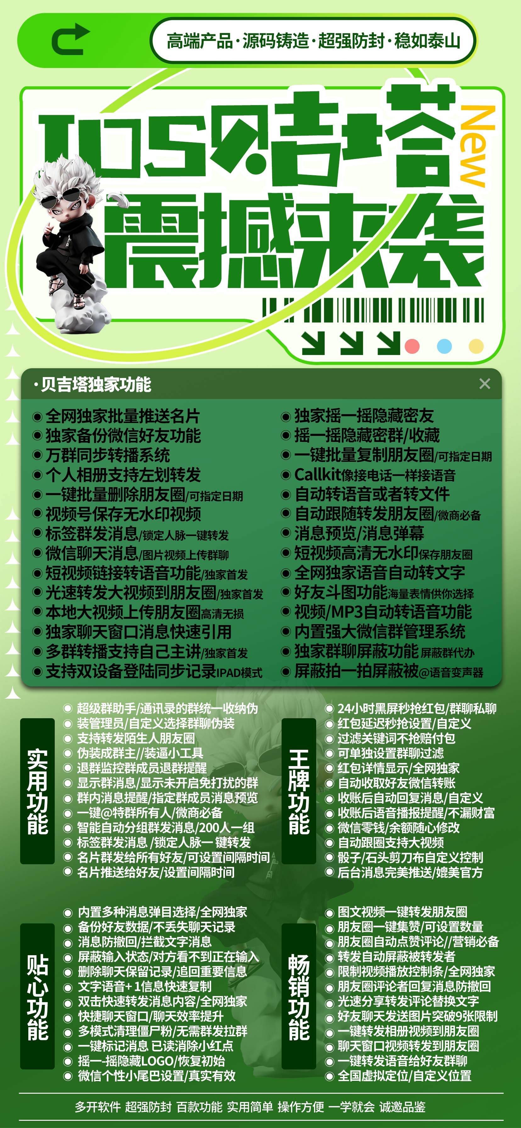 【苹果高端TF贝吉塔激活码商城使用教程】3.0/4.0微信双开分身分身版激活授权码兑换邀请码卡密