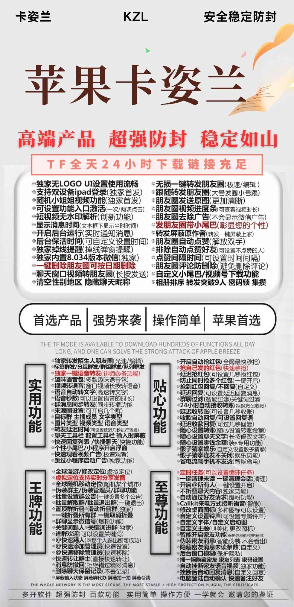 【苹果卡姿兰兑换码授权】下载地址和以及教程苹果卡姿兰5.0，苹果卡姿兰6.0